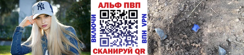 А ПВП кристаллы  Прокопьевск 