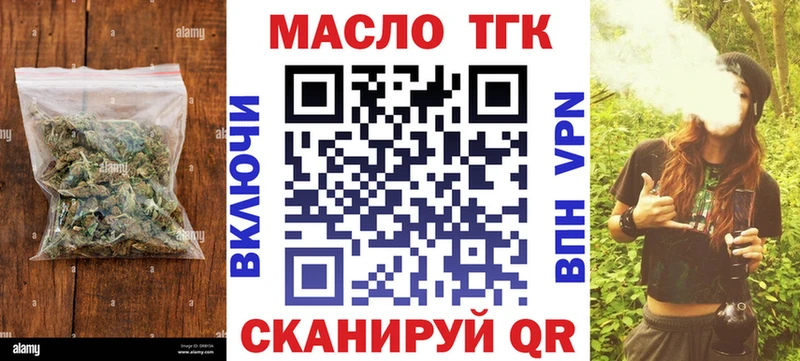 ТГК гашишное масло  Прокопьевск 
